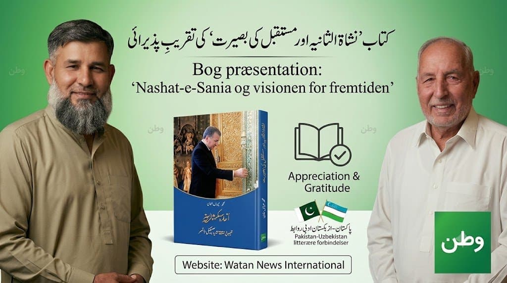 Muhammad Abbas Khan’s Book “Nashat-e-Sania and Vision of the Future” Presented to Choudhry Amanat Ali